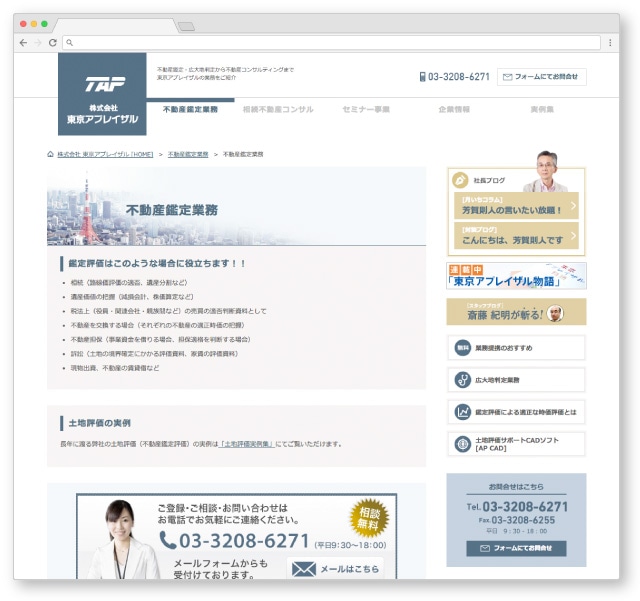 Webサイト作成