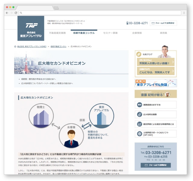 Webサイト作成