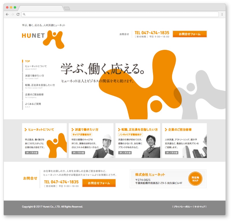 Webサイト