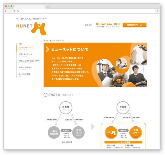 Webサイト