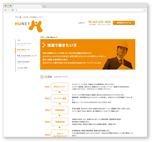 Webサイト
