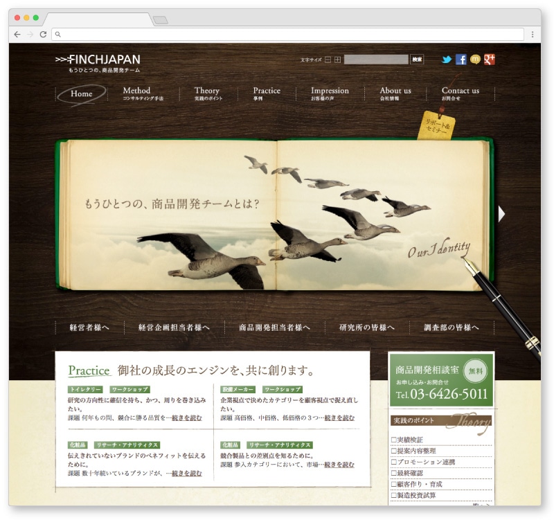 Webサイト
