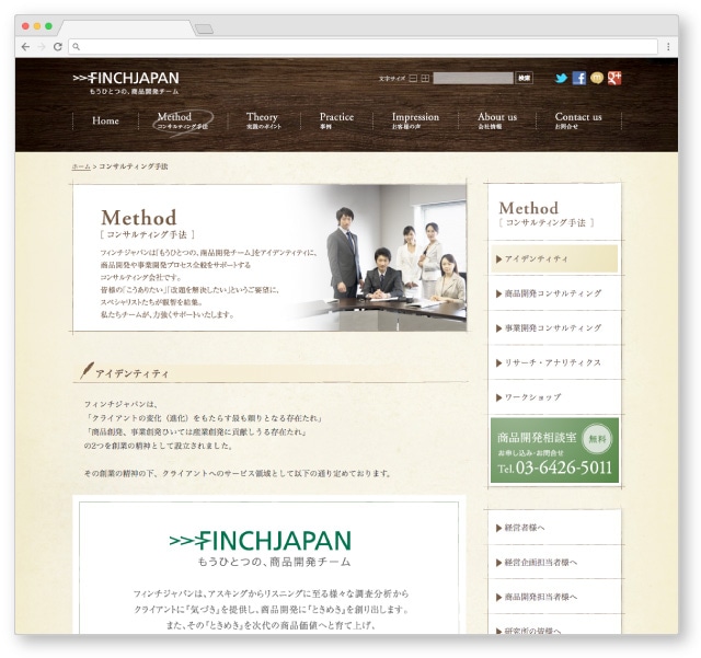 Webサイト