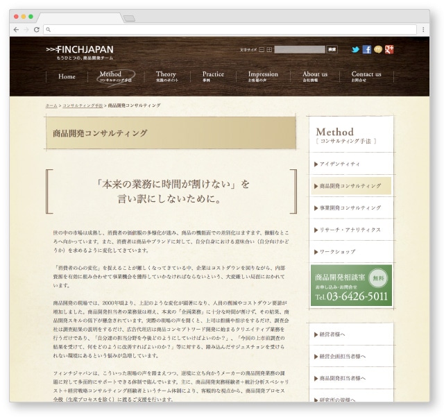 Webサイト