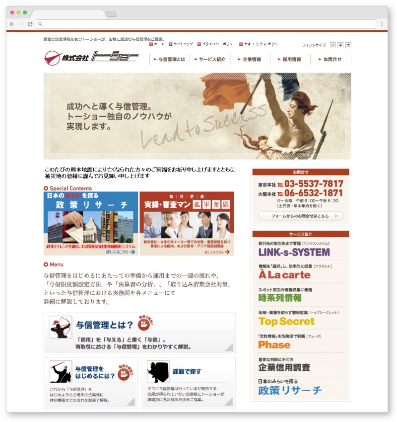 Webサイト