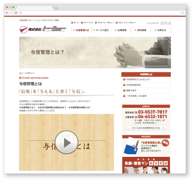 Webサイト