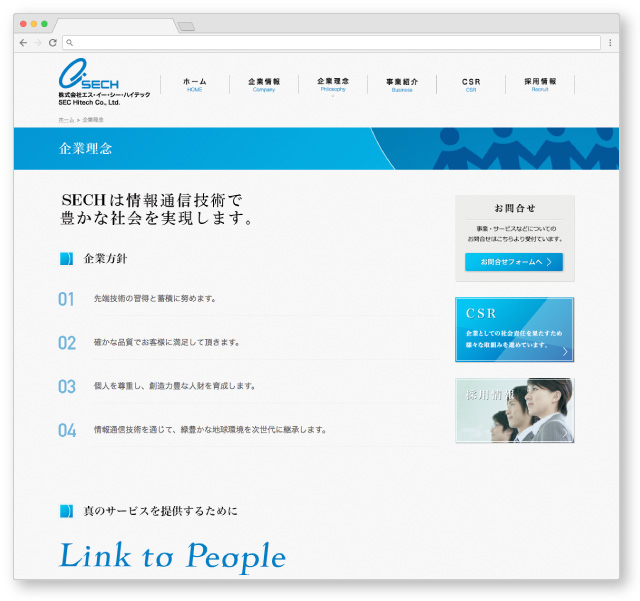 Webサイト