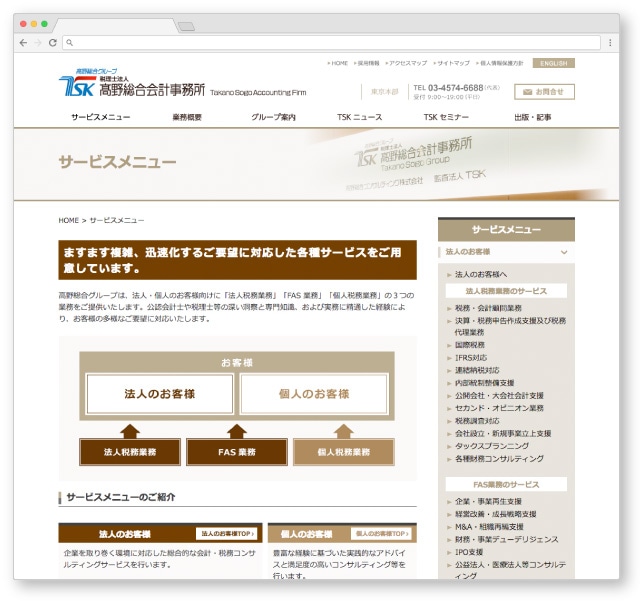 Webサイト