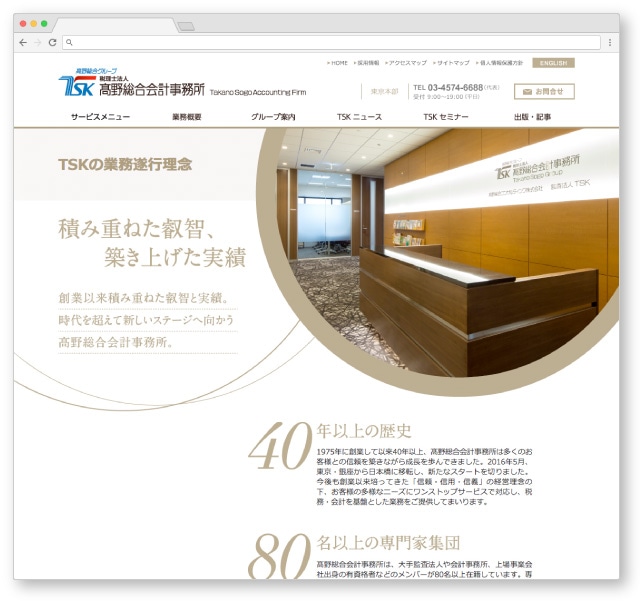Webサイト
