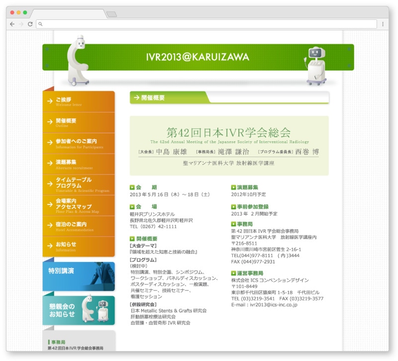 Webサイト