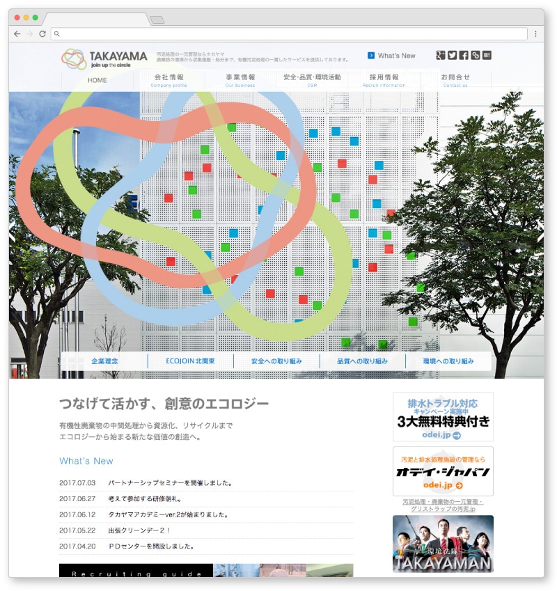 Webサイト