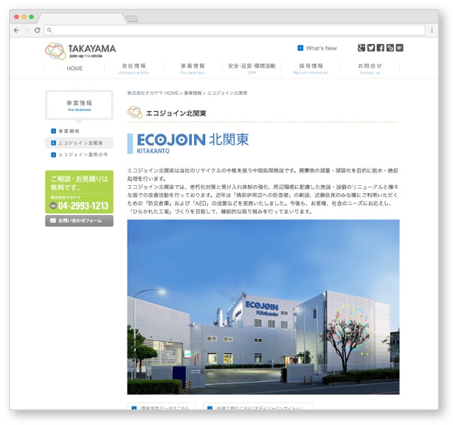 Webサイト