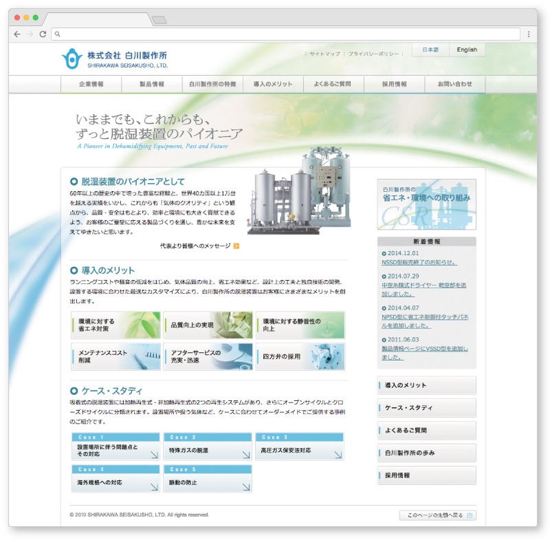 Webサイト