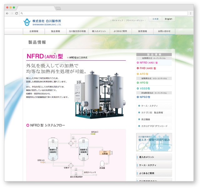 Webサイト