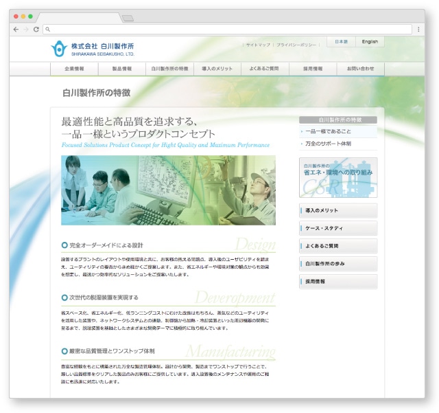 Webサイト