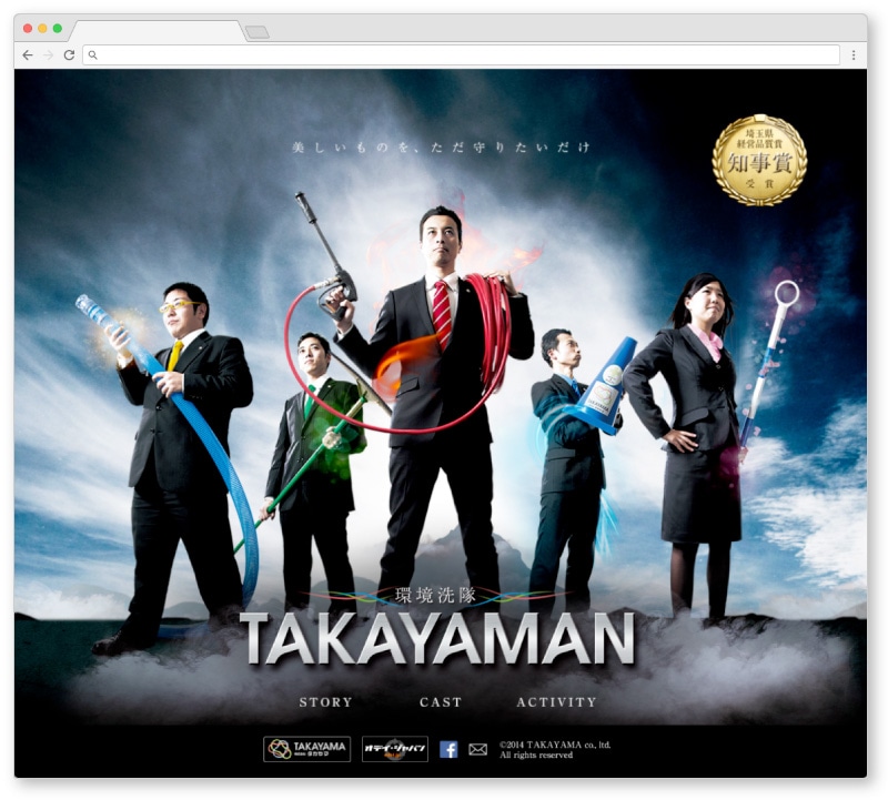 Webサイト
