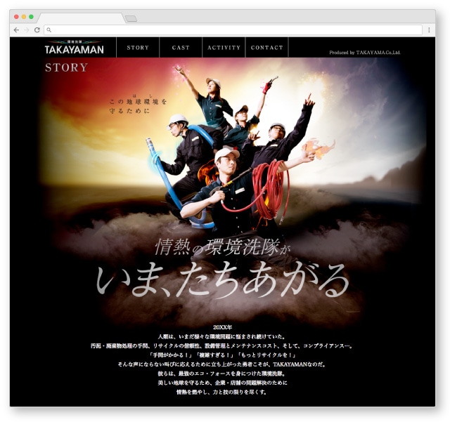 Webサイト