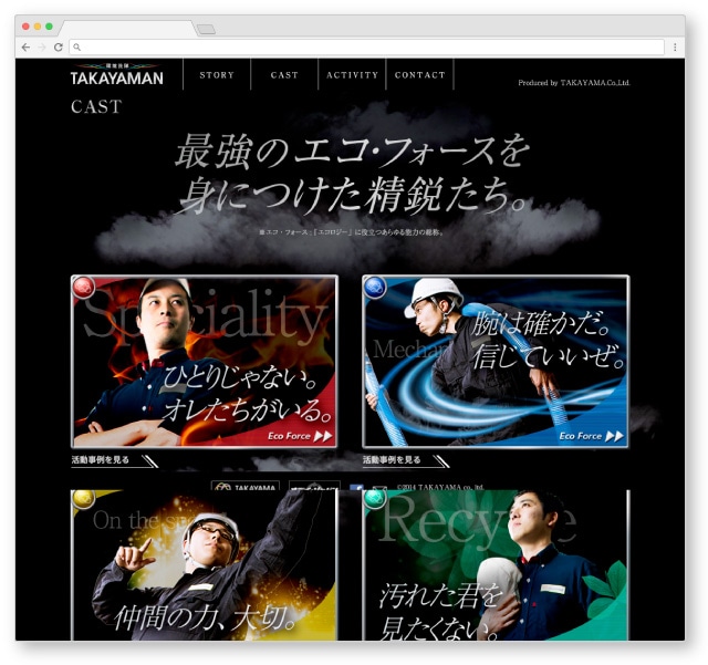 Webサイト