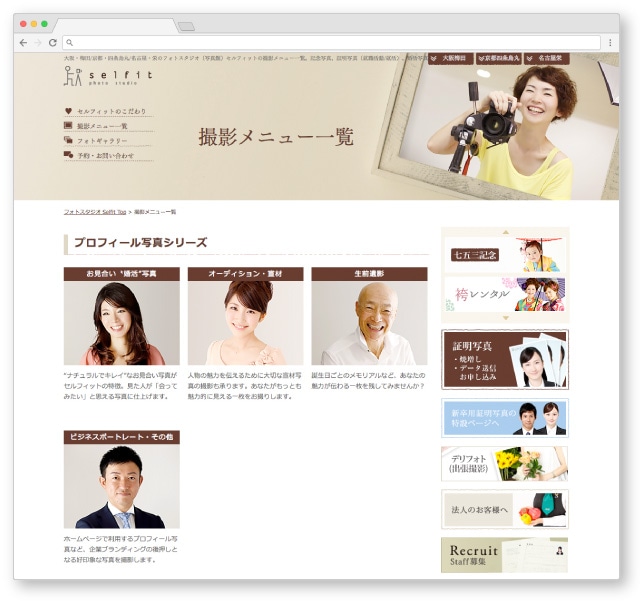 ファッションWebu0026カタログ 制作事例|会社案内 パンフレット専科