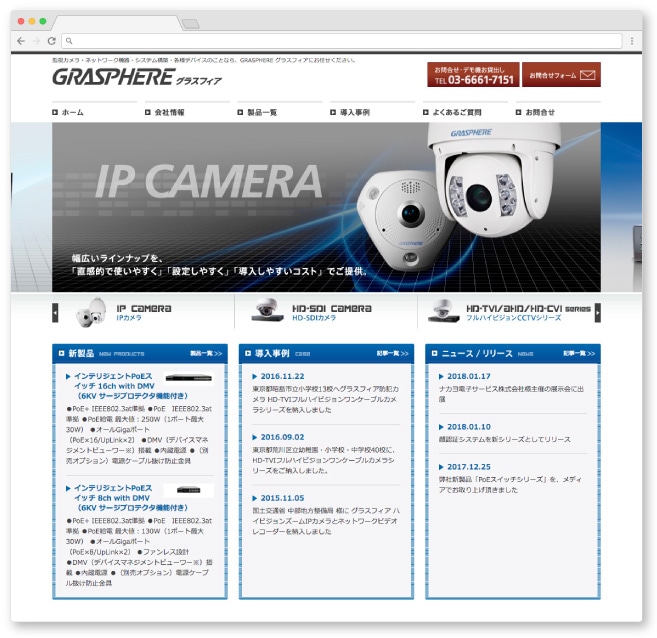 Webサイト