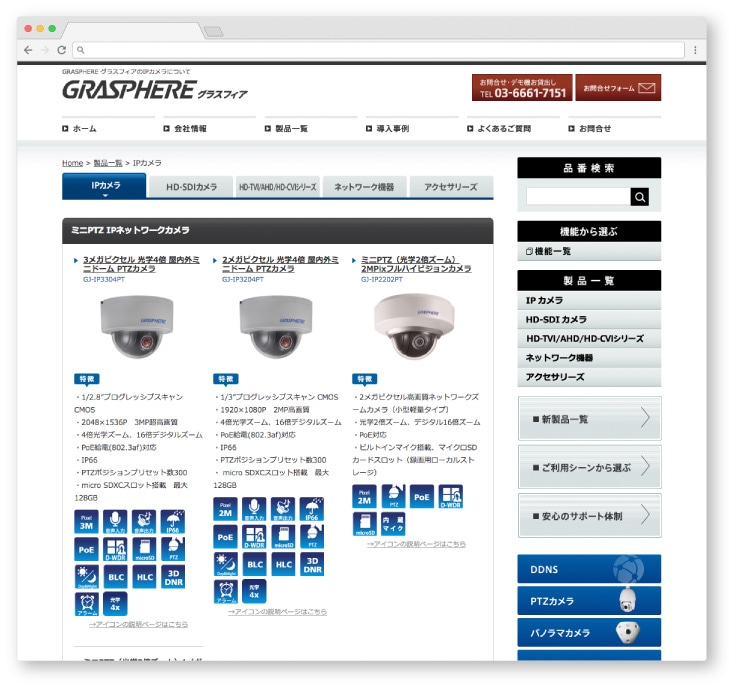 Webサイト