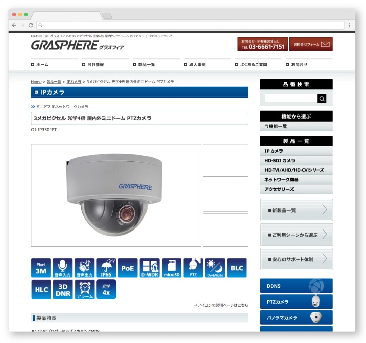 Webサイト