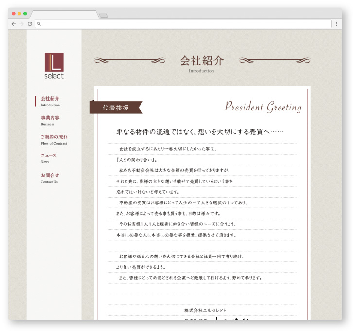 Webサイト作成