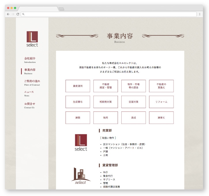 Webサイト作成