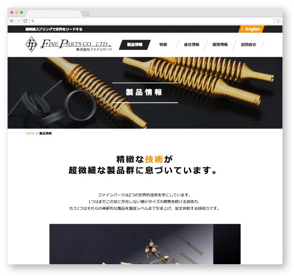 企業Webデザイン