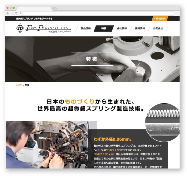 企業Webデザイン
