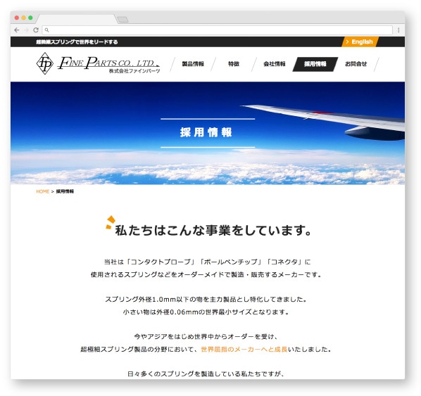 企業Webデザイン