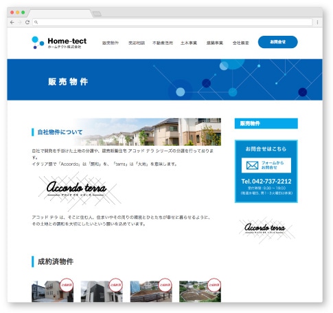 ホームテクト株式会社様・Webサイト
