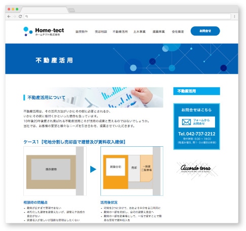 ホームテクト株式会社様・Webサイト