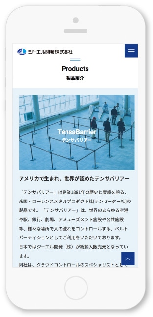 ジーエル開発株式会社様・Webサイト