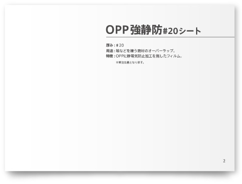 フィルム製造会社の見本帳