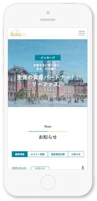 リーファス株式会社様・Webサイト