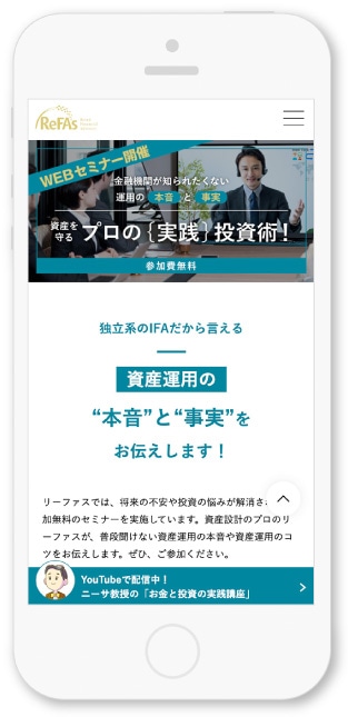 リーファス株式会社様・Webサイト