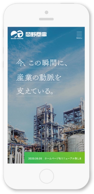 岡野商事株式会社様・Webサイト