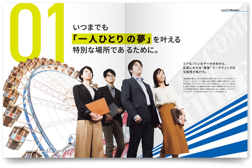 株式会社クロス・マーケティンググループ様・採用案内