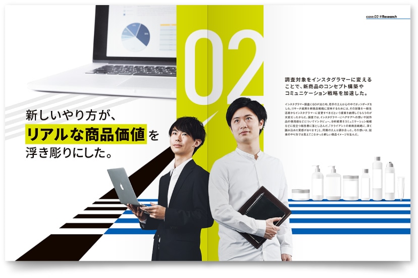 株式会社クロス・マーケティンググループ様・採用案内