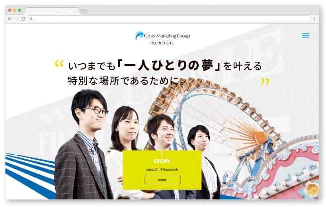 株式会社クロス・マーケティンググループ様・採用サイト