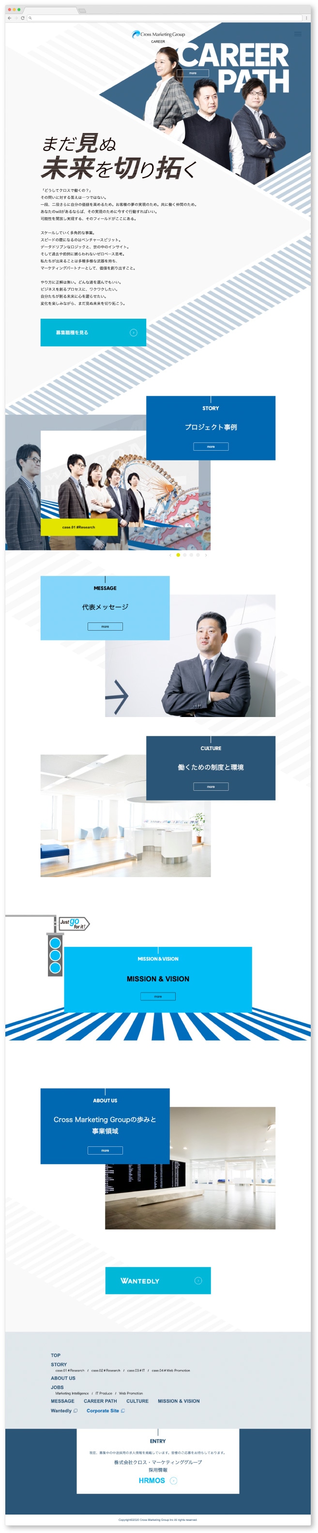 株式会社クロス・マーケティンググループ様・採用サイト