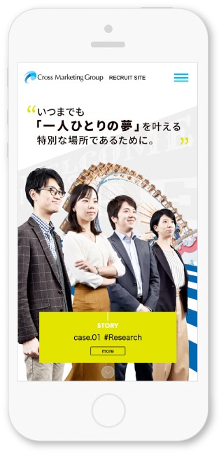 株式会社クロス・マーケティンググループ様・採用サイト