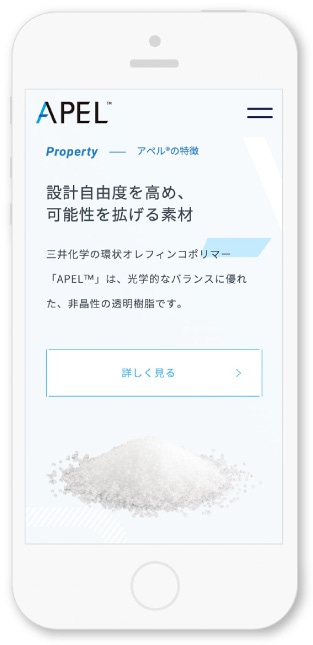 三井化学株式会社様　製品・サービスサイト