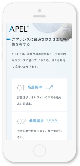 三井化学株式会社様　製品・サービスサイト