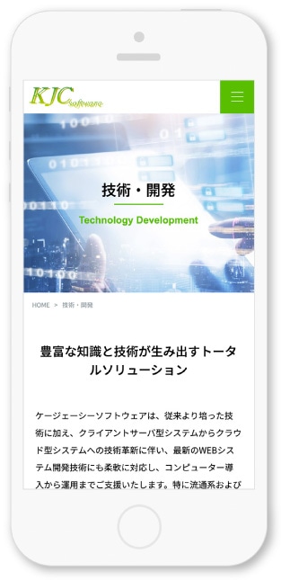 株式会社ケージェーシーソフトウェア様・Webサイト