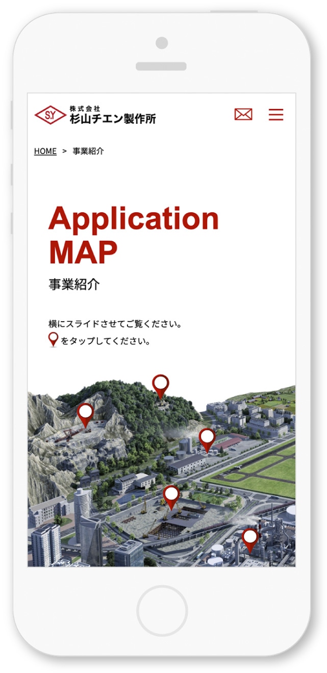 株式会社杉山チエン製作所様・コーポレートサイト