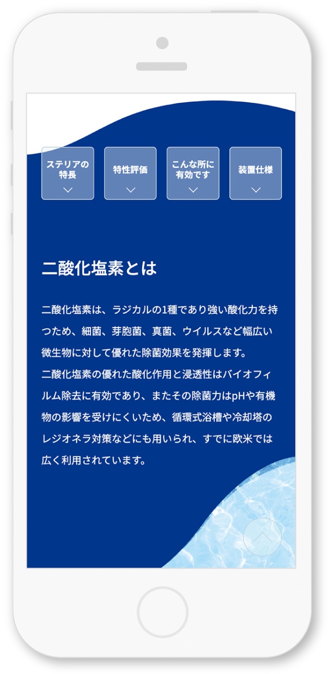 アムテック株式会社様・製品紹介サイト