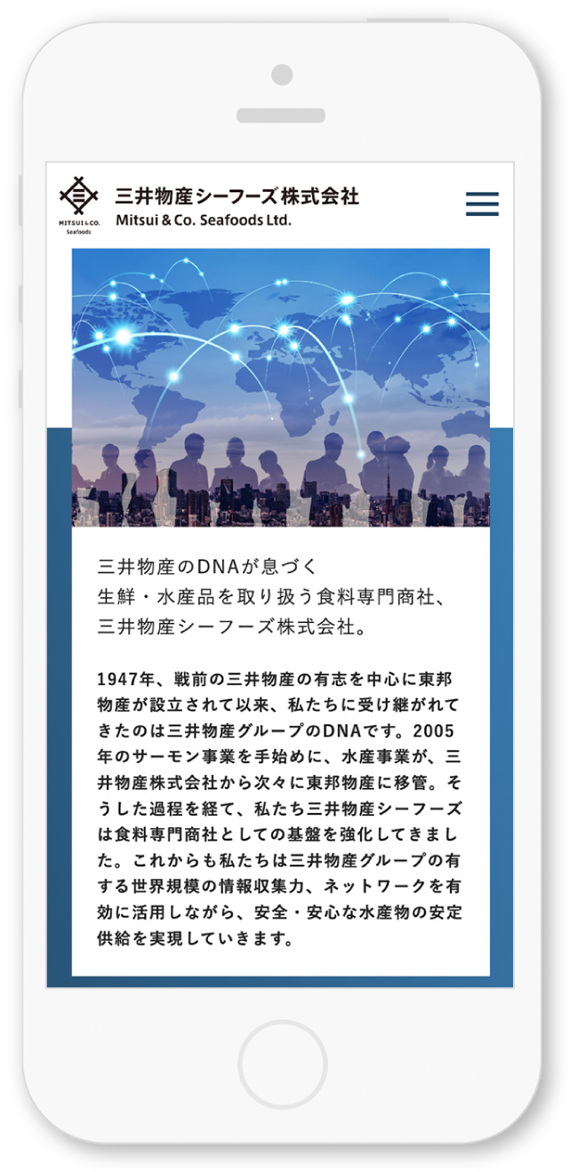 三井物産シーフーズ株式会社様・コーポレートサイト