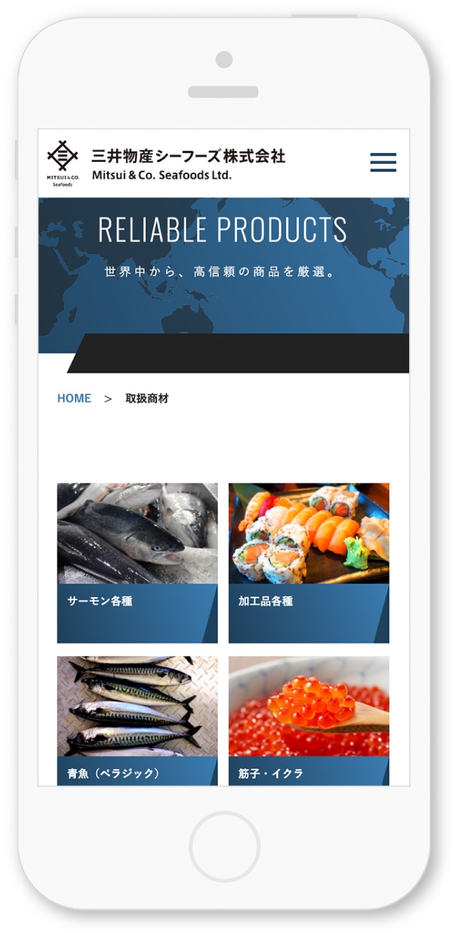 三井物産シーフーズ株式会社様・コーポレートサイト